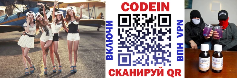 Купить закладки  Александров  Кодеин Purple Drank 
