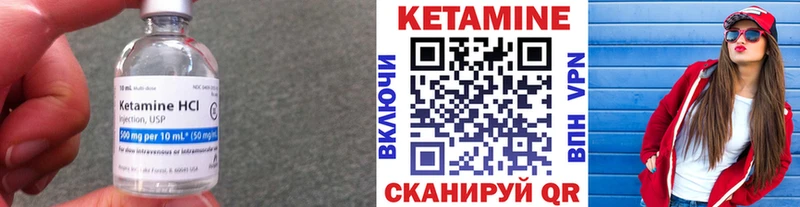 Кетамин ketamine  Купить где  Александров 
